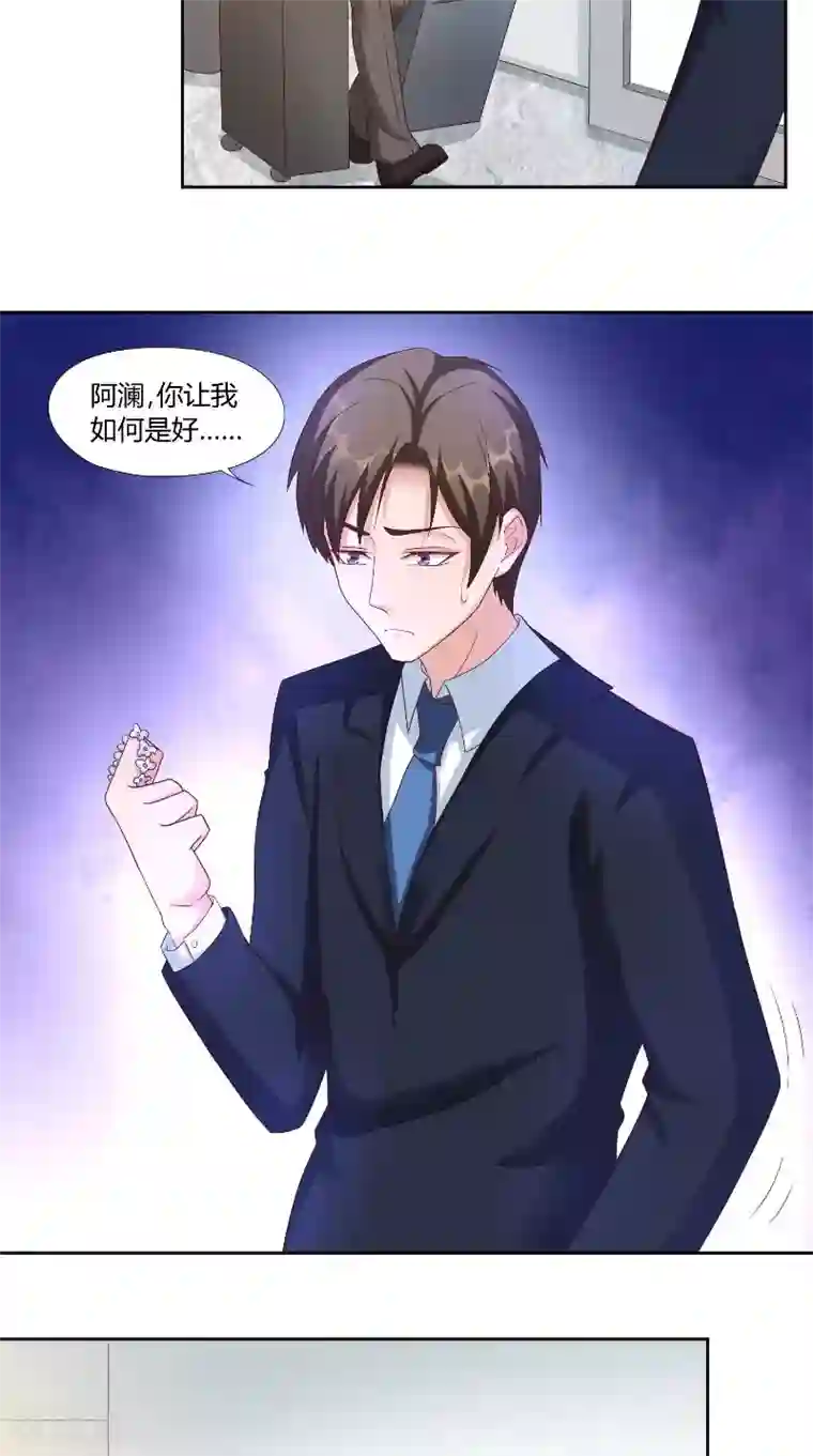 傅少的独宠第55话 消息