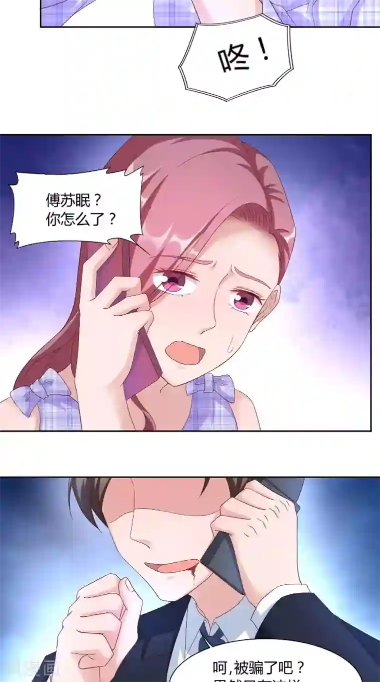 傅少的独宠第56话 大学