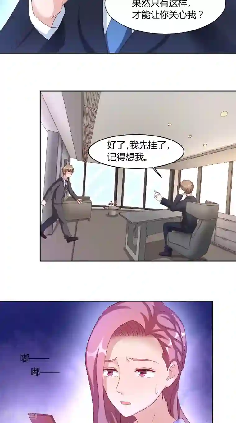 傅少的独宠第56话 大学