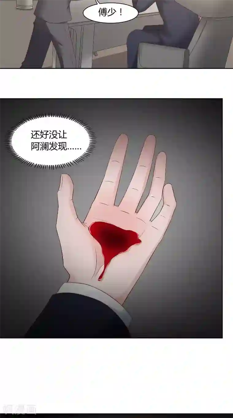 傅少的独宠第56话 大学