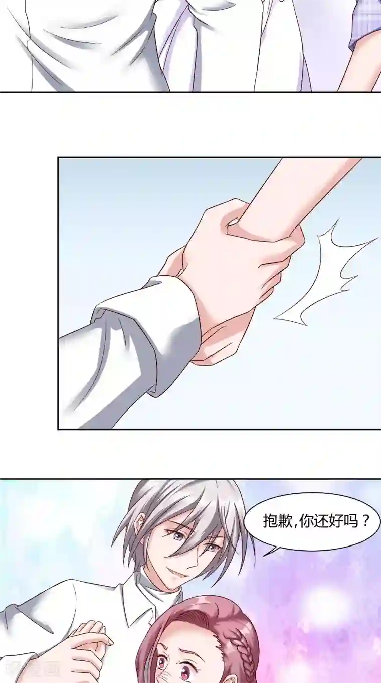 傅少的独宠第56话 大学