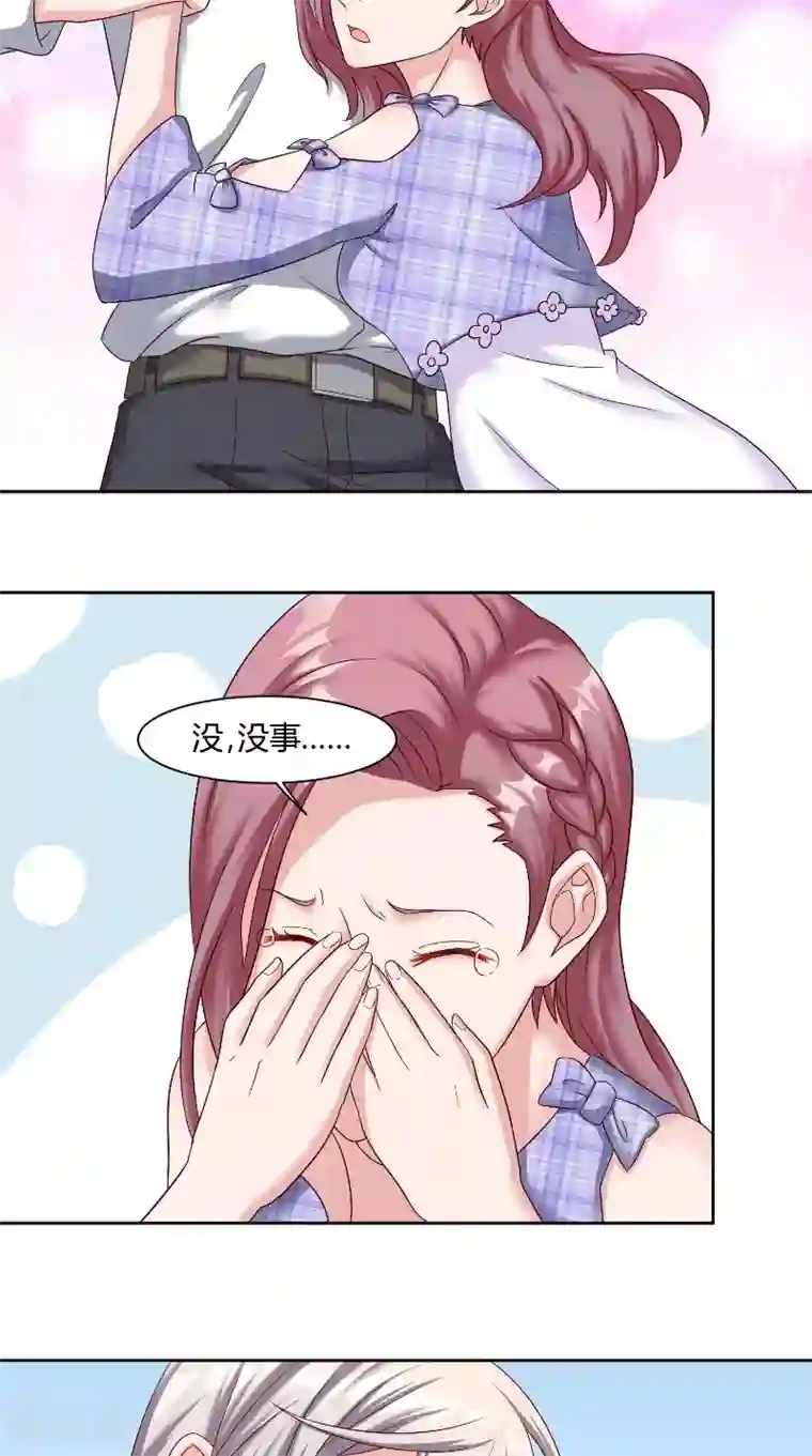 傅少的独宠第56话 大学