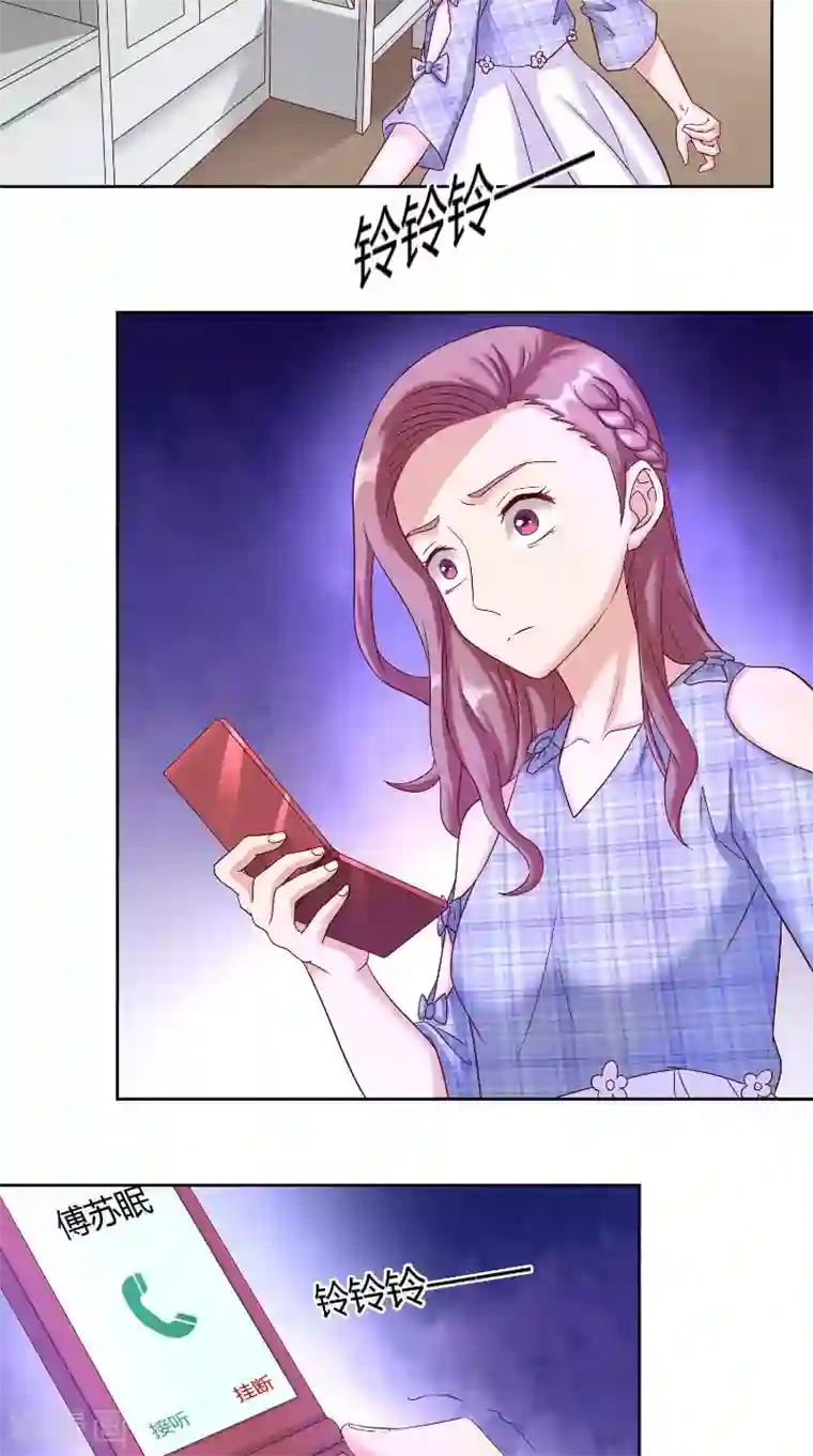 傅少的独宠第56话 大学