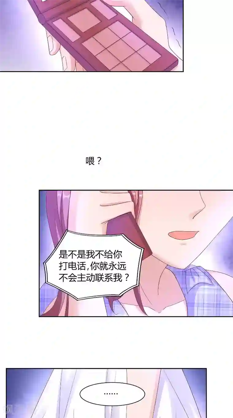 傅少的独宠第56话 大学