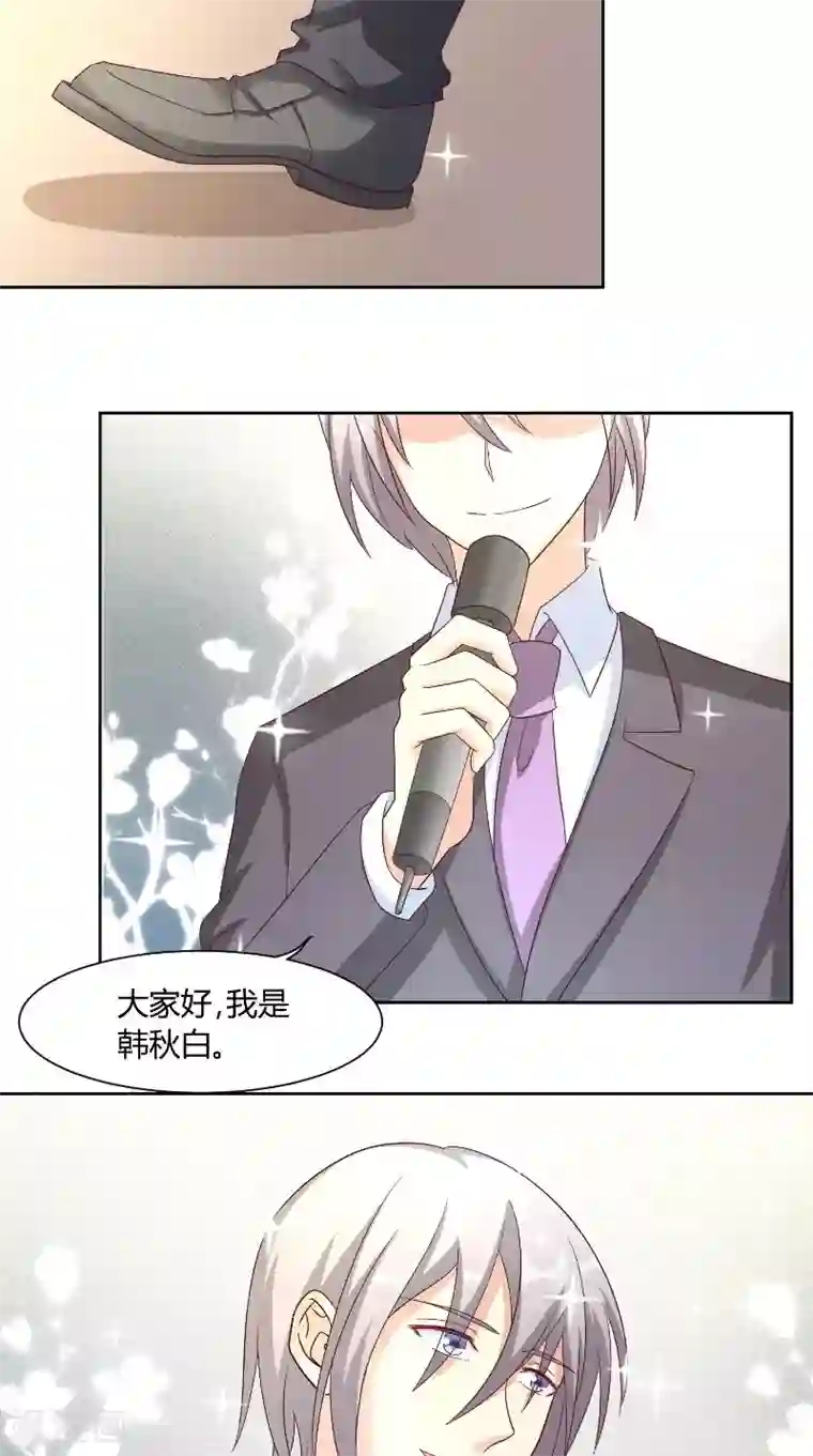 傅少的独宠第57话 手机