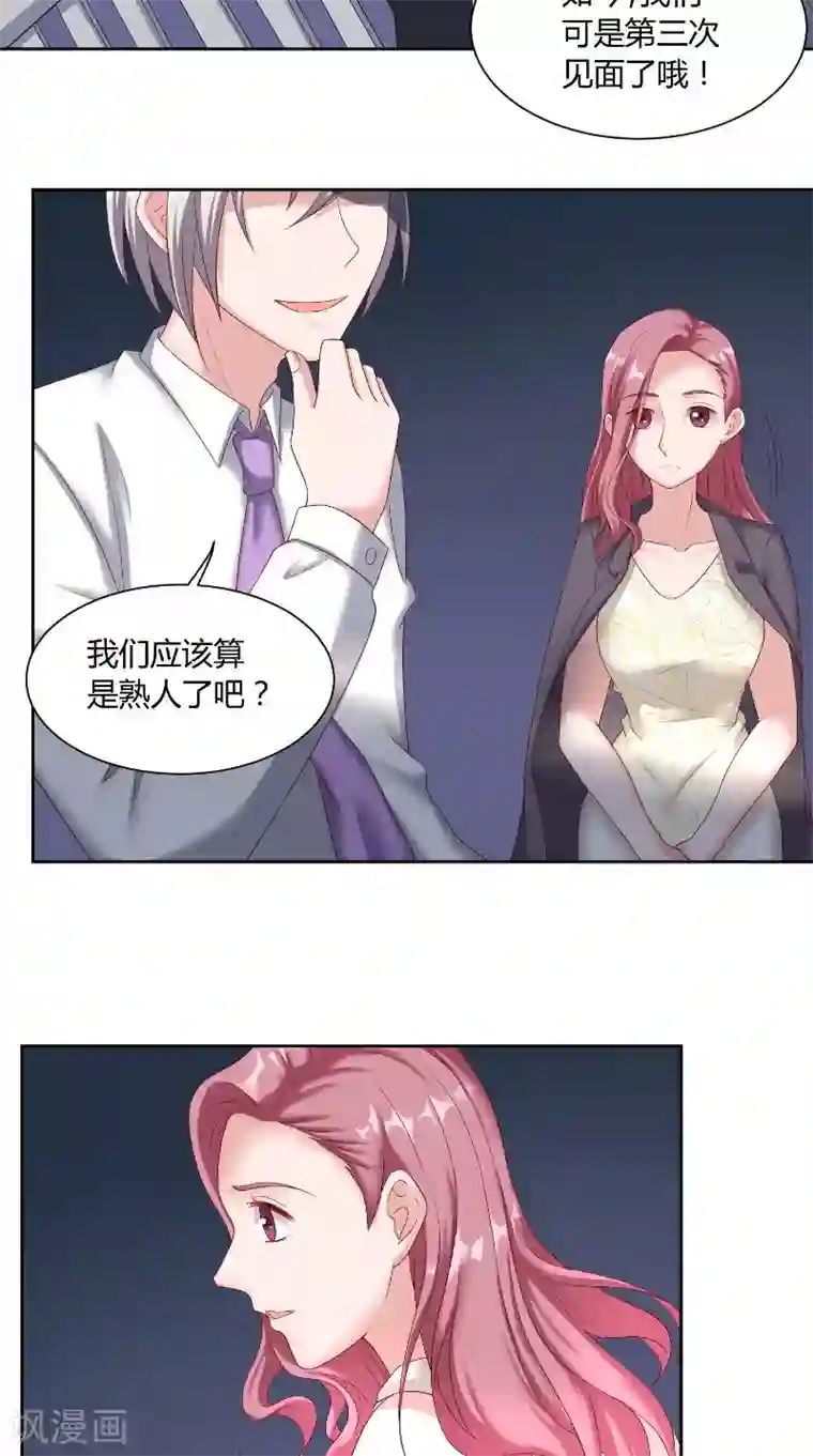 傅少的独宠第57话 手机