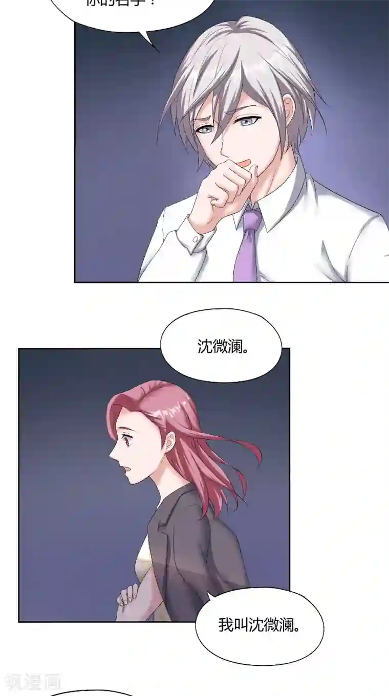 傅少的独宠第57话 手机