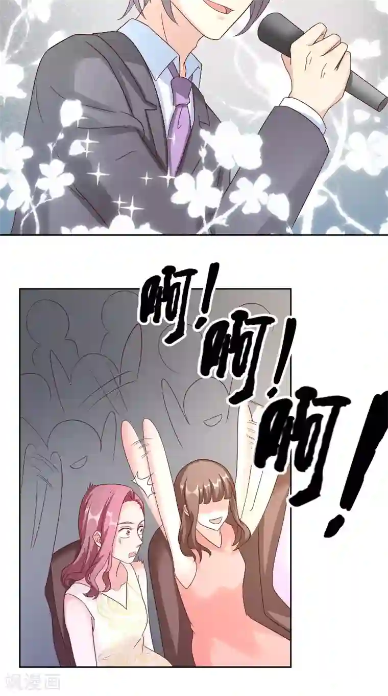 傅少的独宠第57话 手机