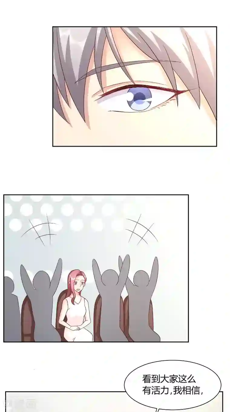 傅少的独宠第57话 手机