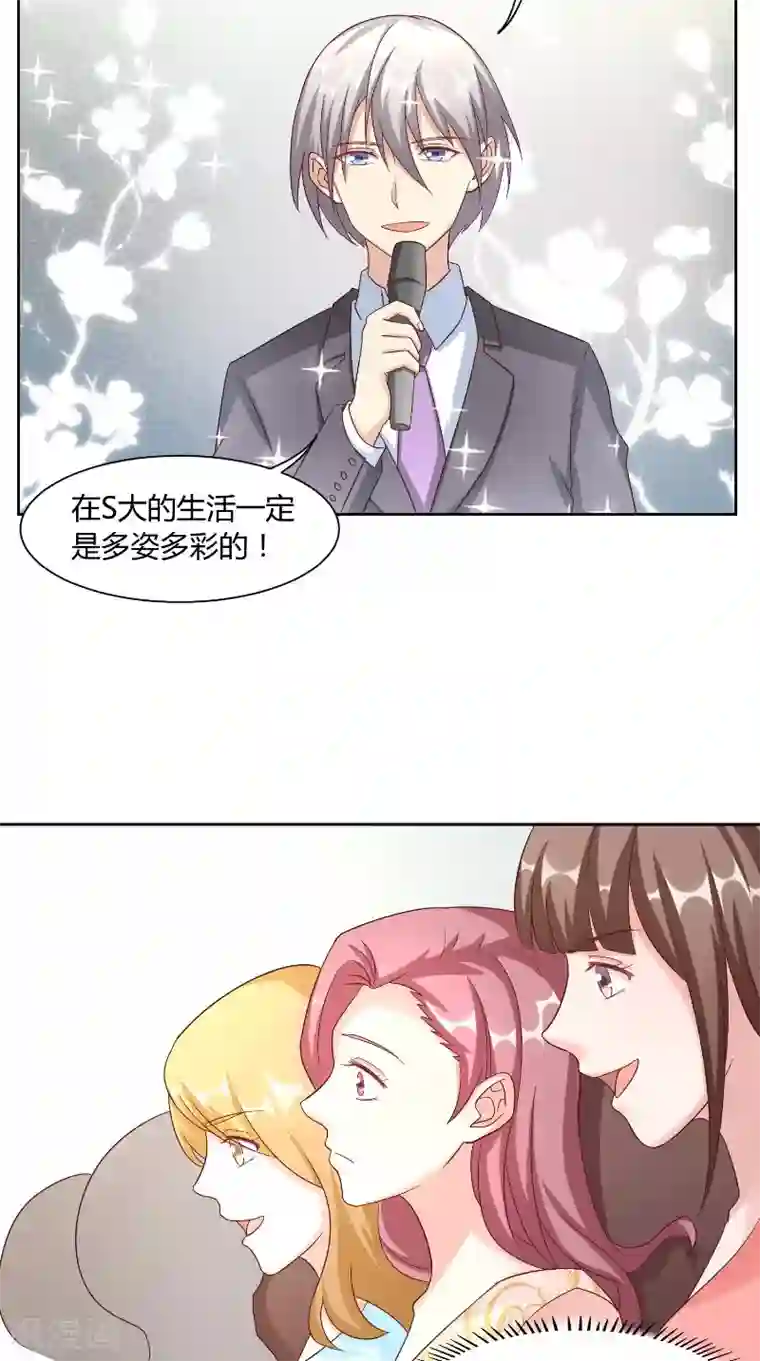 傅少的独宠第57话 手机