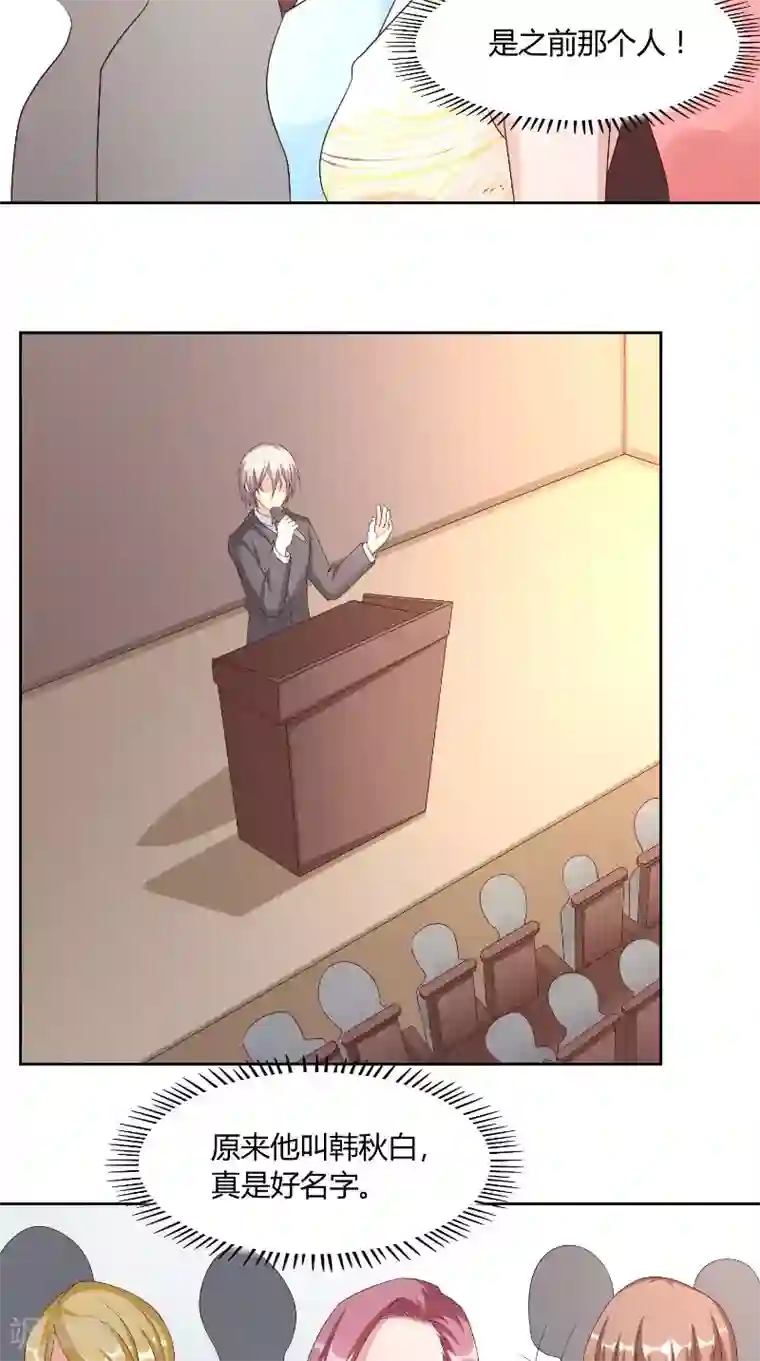 傅少的独宠第57话 手机