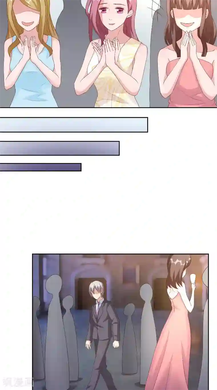 傅少的独宠第57话 手机