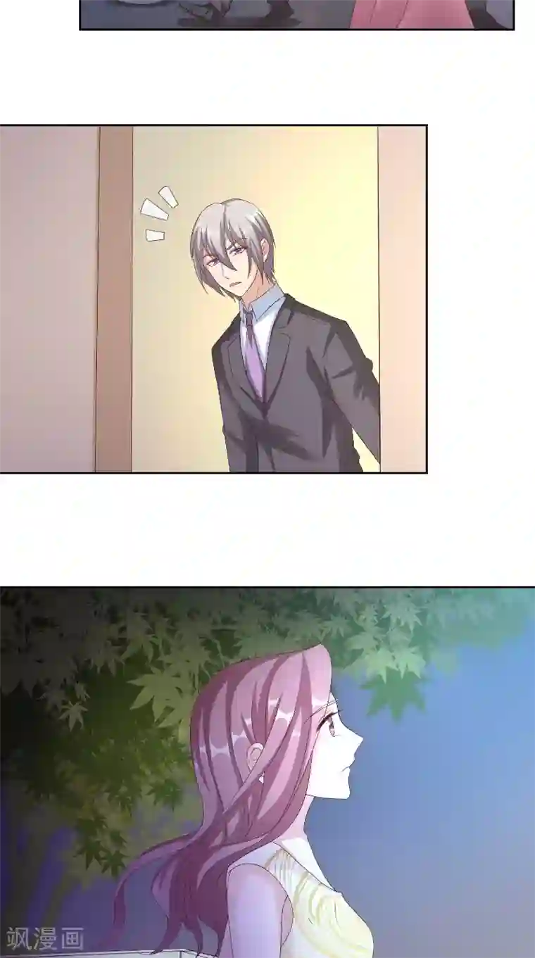 傅少的独宠第57话 手机