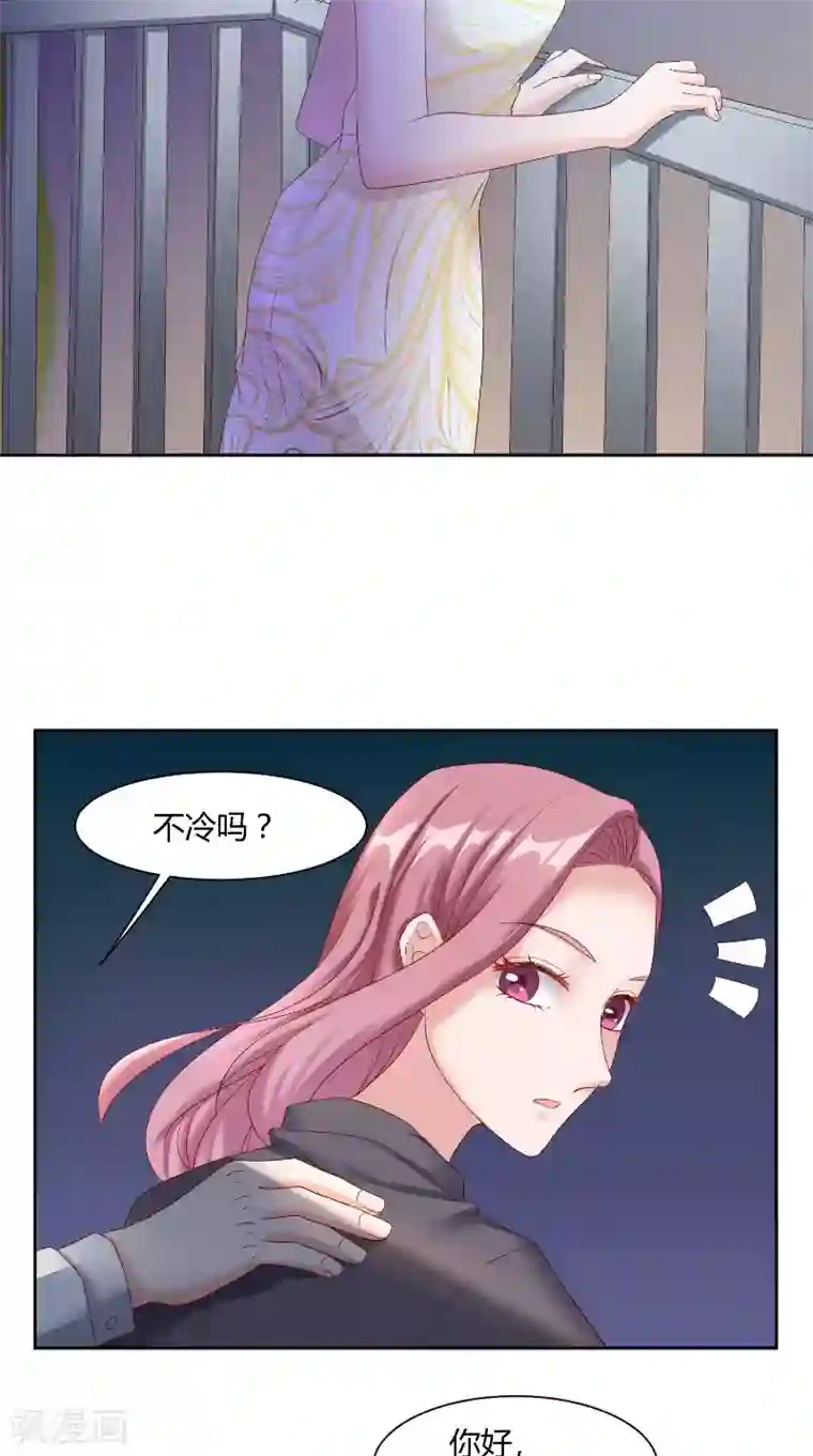 傅少的独宠第57话 手机