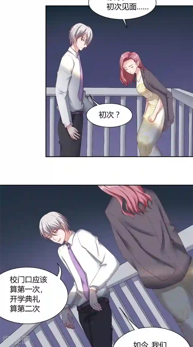 傅少的独宠第57话 手机