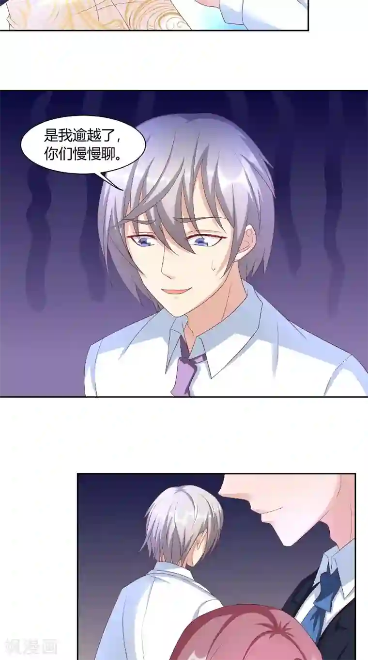 傅少的独宠第58话 外人