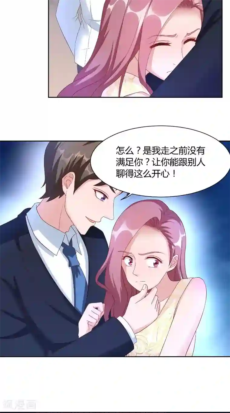 傅少的独宠第58话 外人