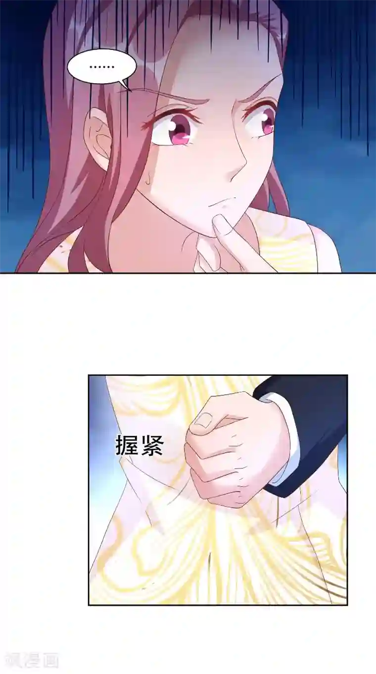 傅少的独宠第58话 外人