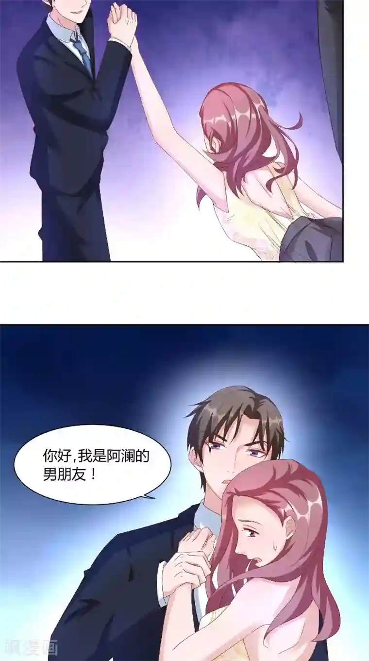 傅少的独宠第58话 外人