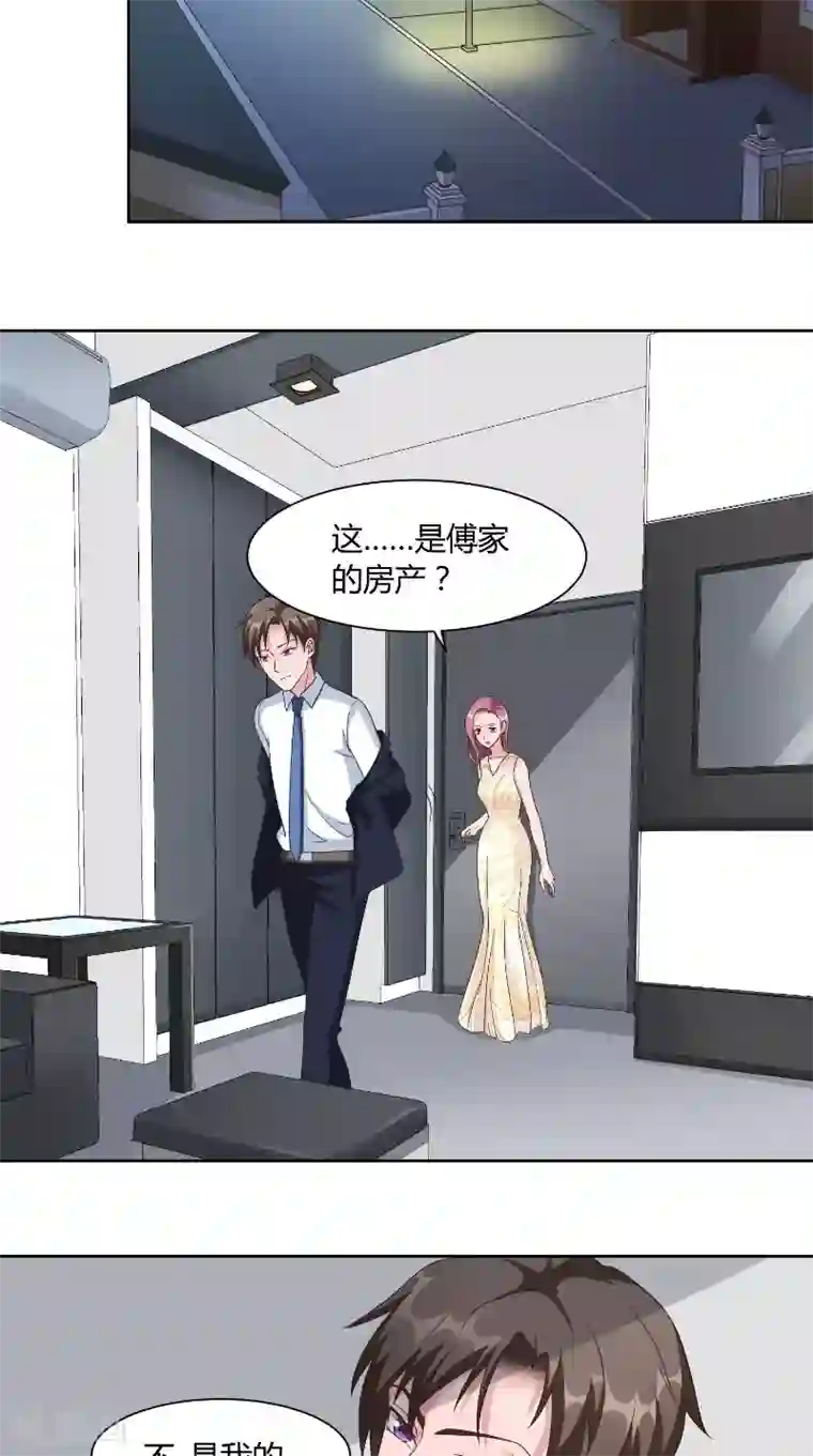 傅少的独宠第59话 生日