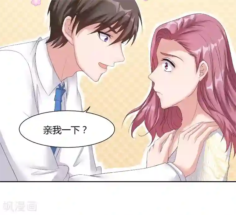 傅少的独宠第59话 生日