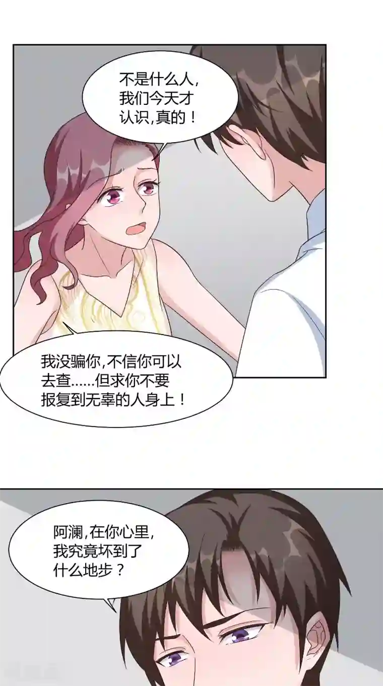 傅少的独宠第59话 生日