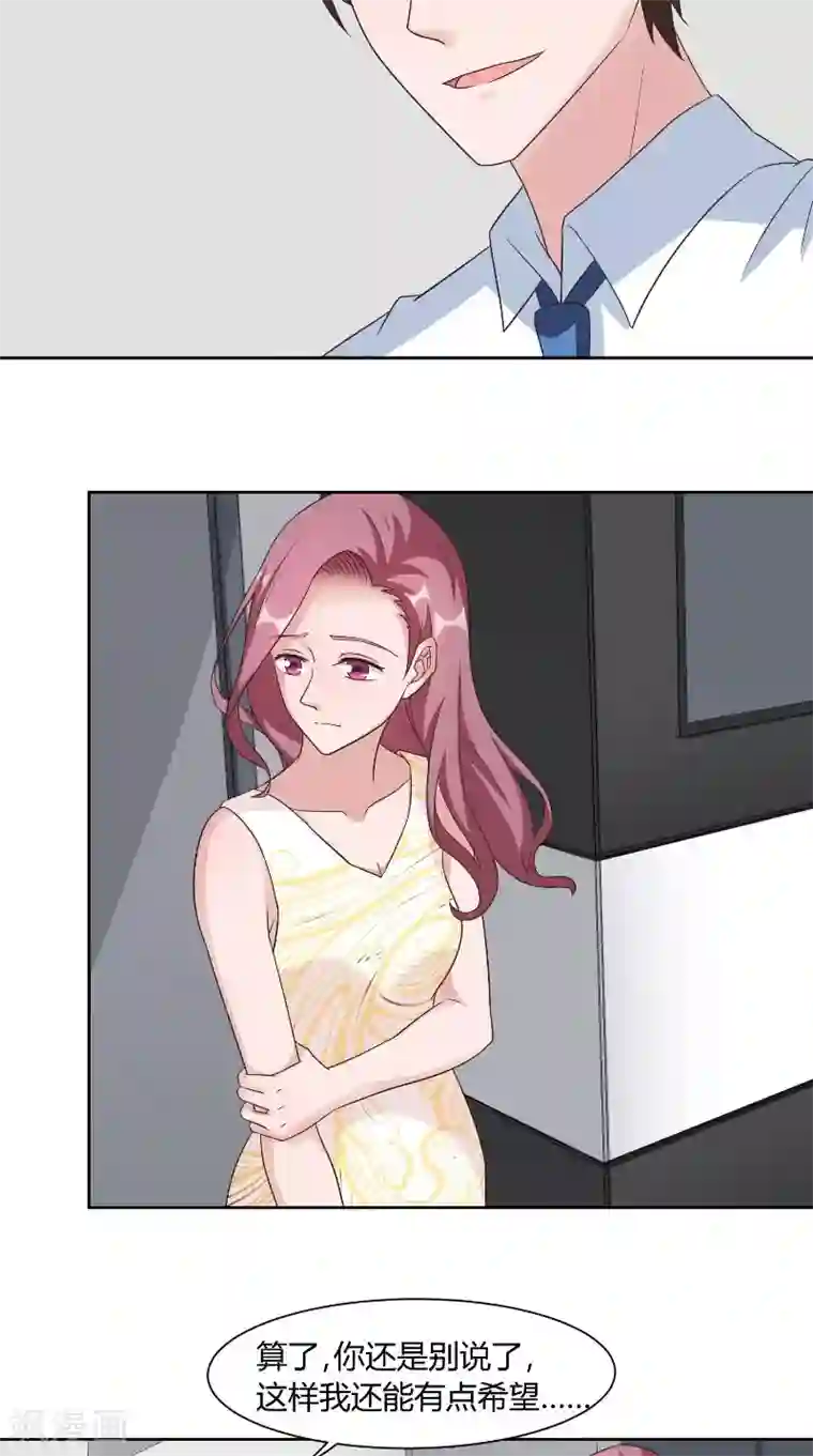 傅少的独宠第59话 生日