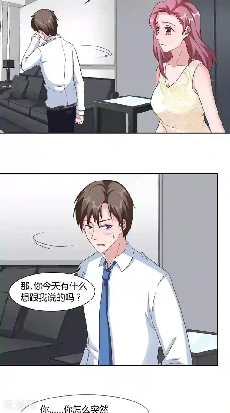 傅少的独宠第59话 生日