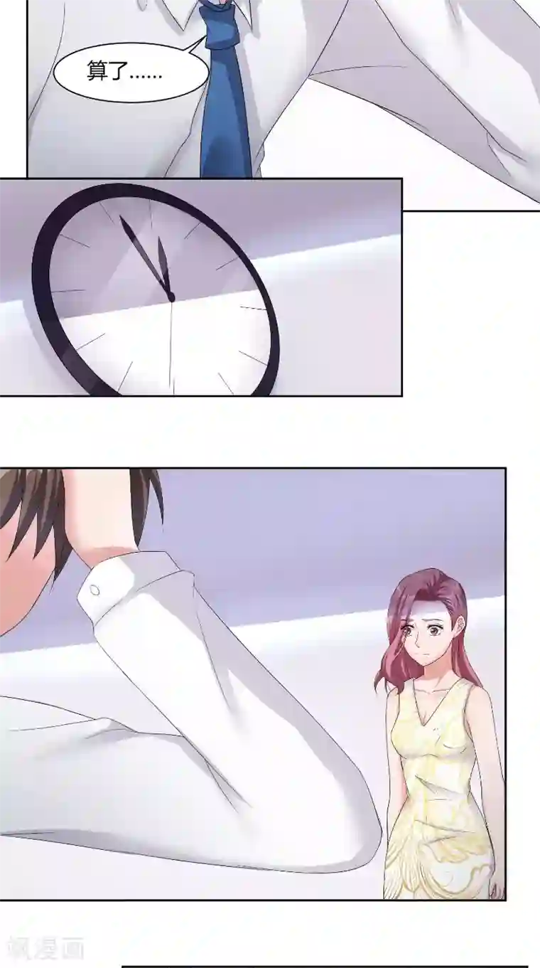 傅少的独宠第59话 生日