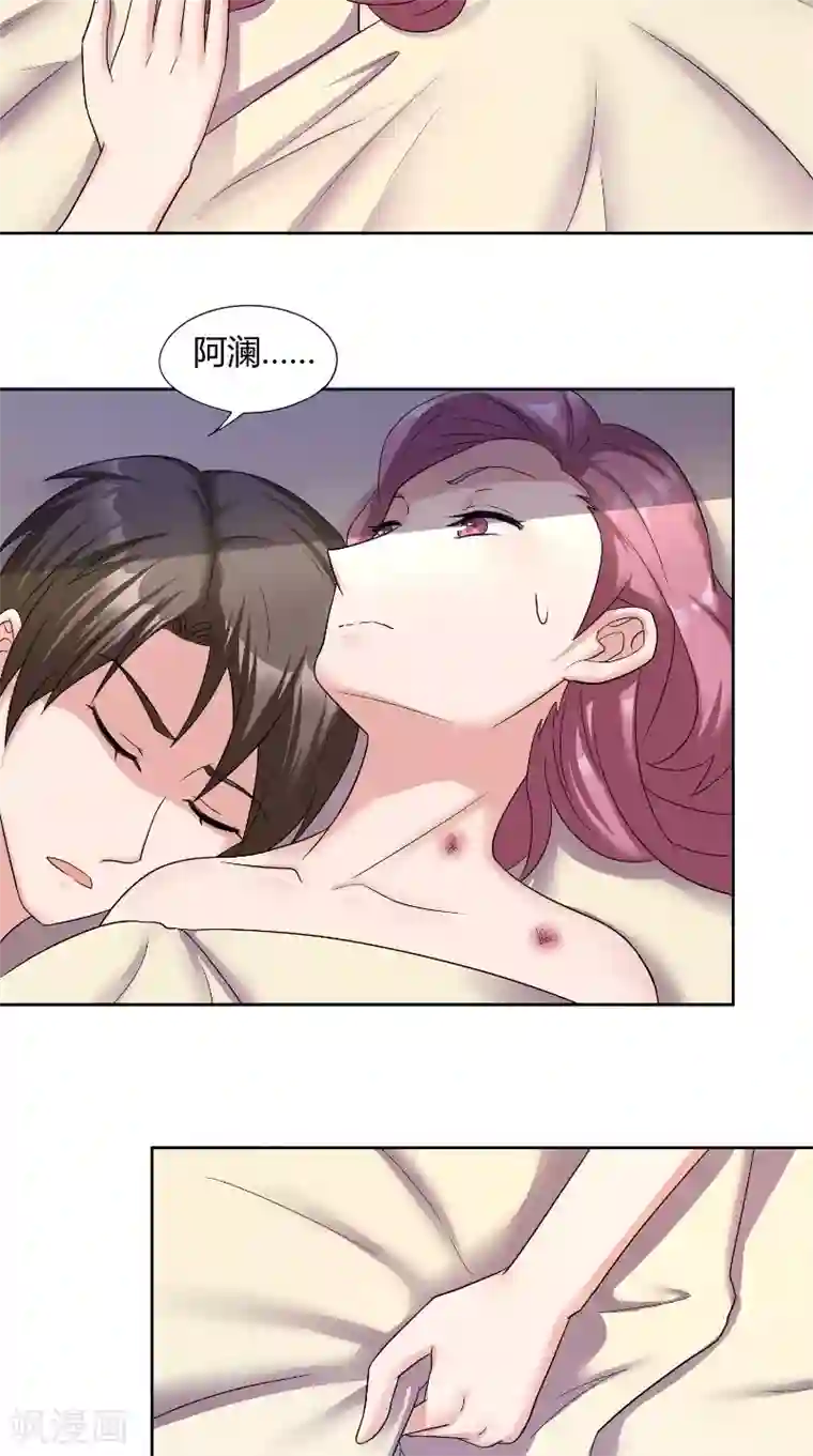 傅少的独宠第60话 偶遇