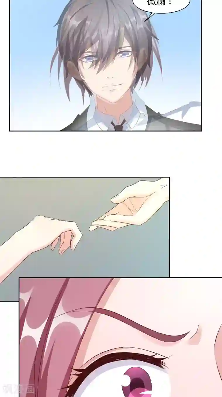 傅少的独宠第60话 偶遇