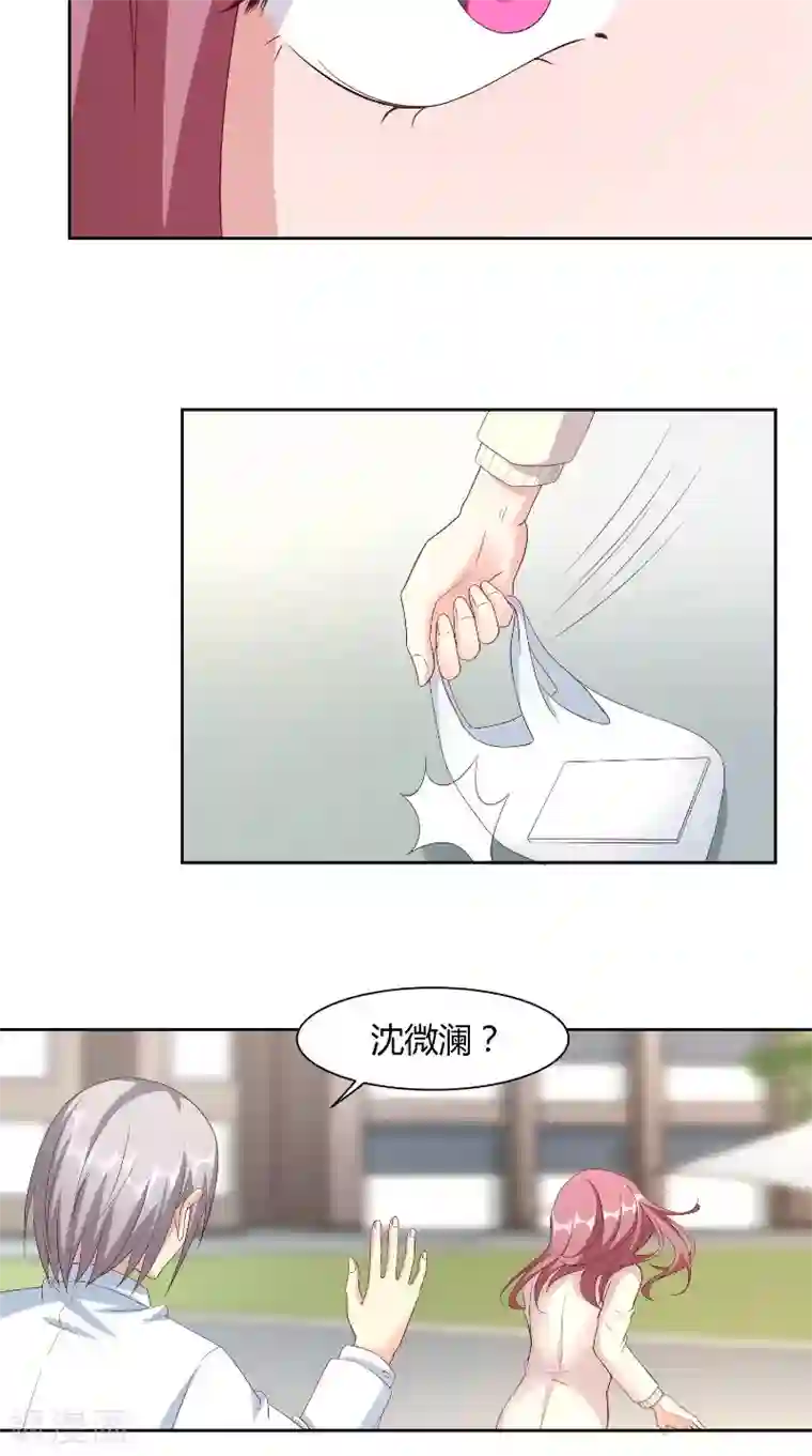 傅少的独宠第60话 偶遇