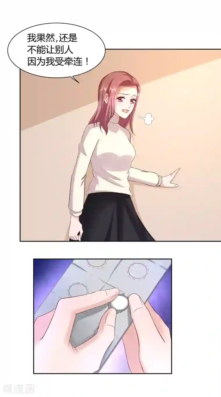 傅少的独宠第60话 偶遇