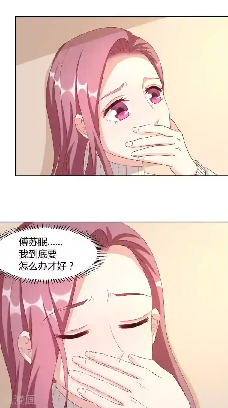 傅少的独宠第60话 偶遇