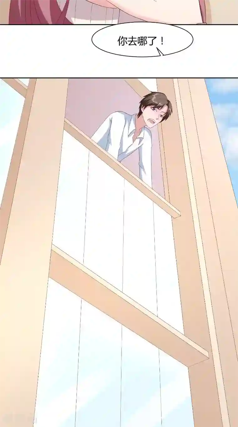 傅少的独宠第60话 偶遇