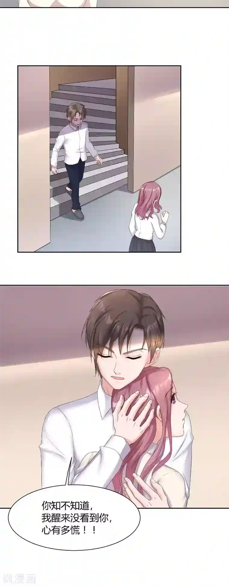 傅少的独宠第60话 偶遇