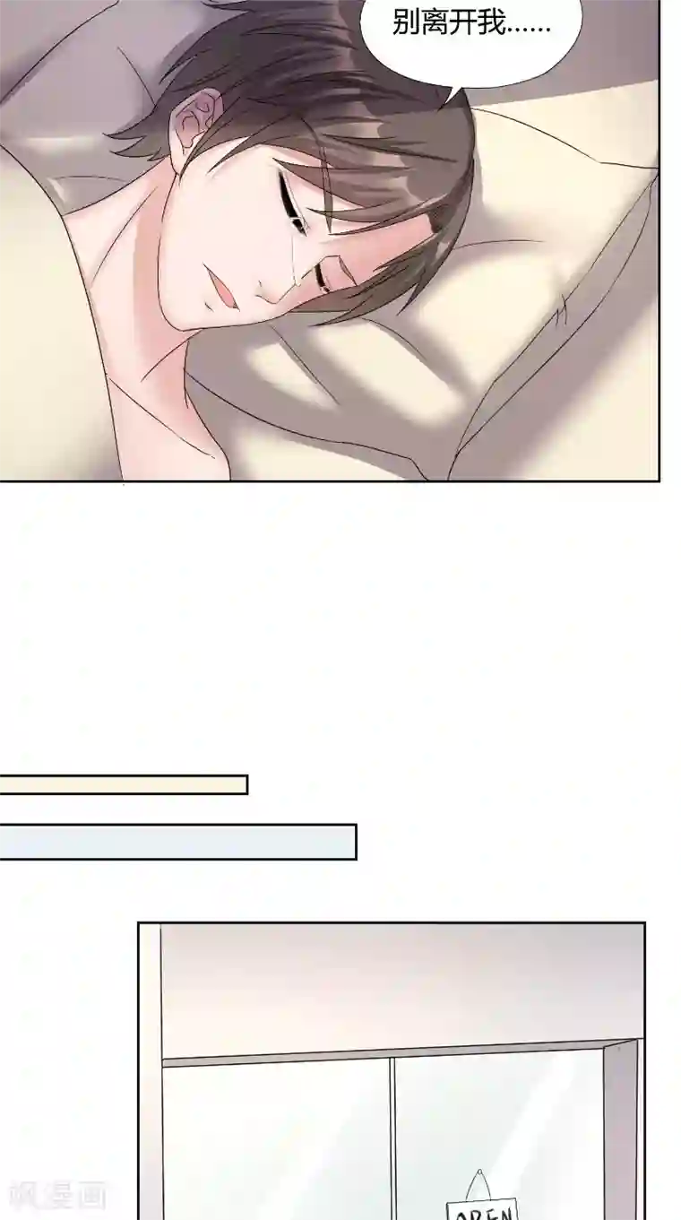 傅少的独宠第60话 偶遇