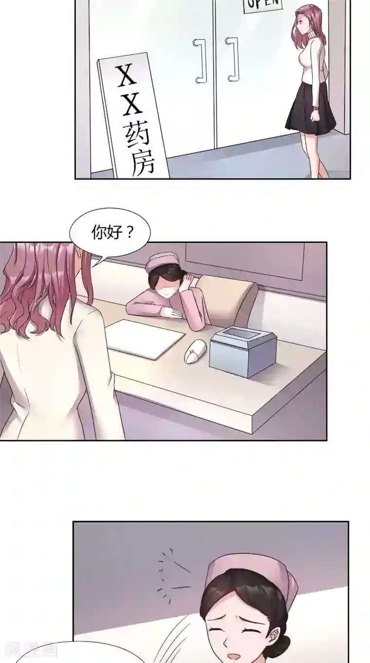 傅少的独宠第60话 偶遇