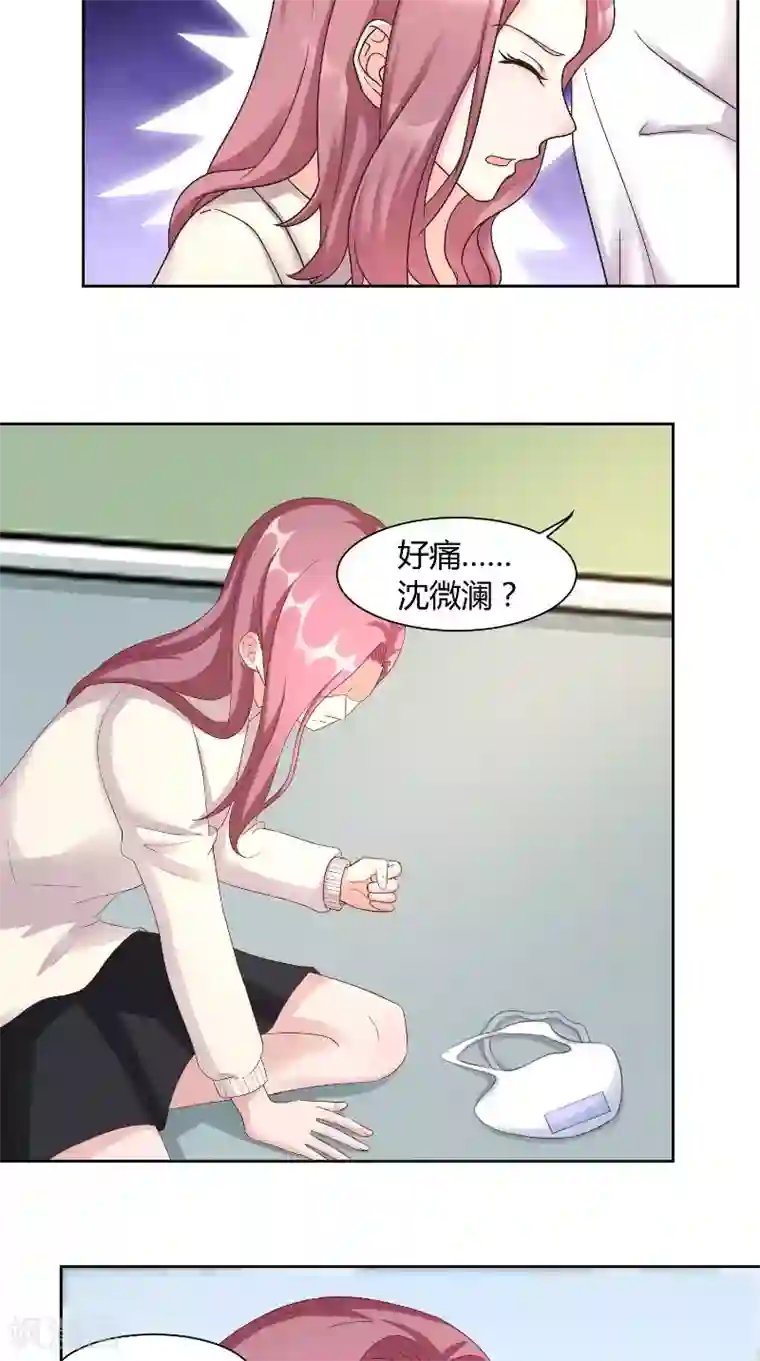 傅少的独宠第60话 偶遇