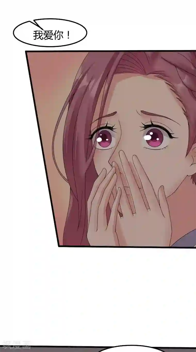 傅少的独宠第61话 爱意