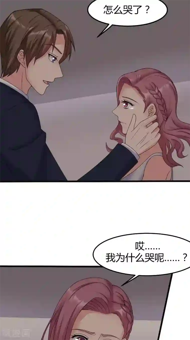 傅少的独宠第61话 爱意