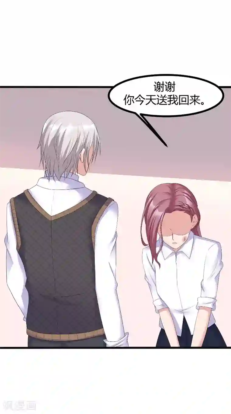 傅少的独宠第61话 爱意