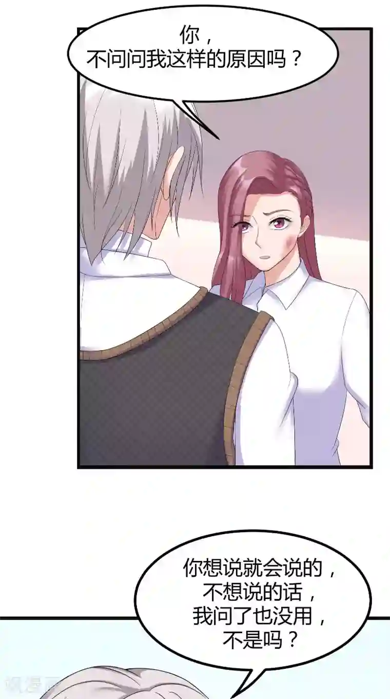 傅少的独宠第61话 爱意