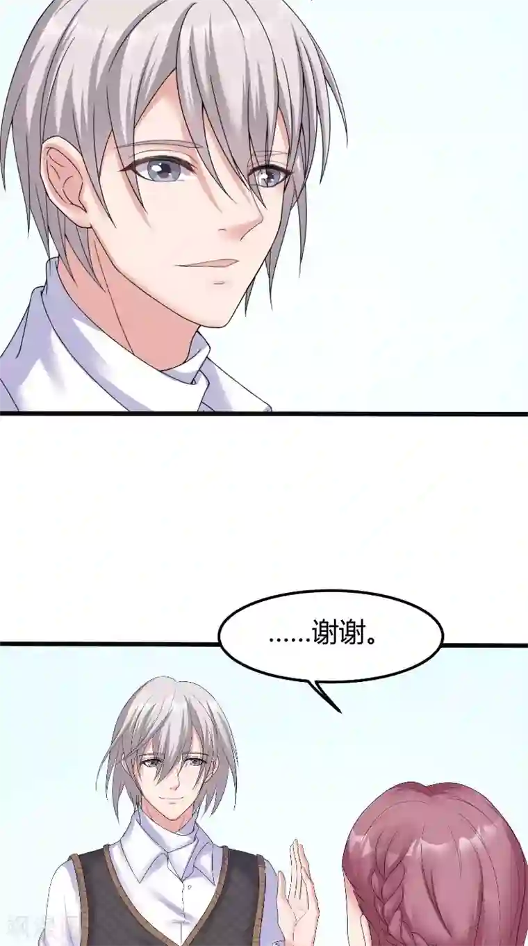 傅少的独宠第61话 爱意