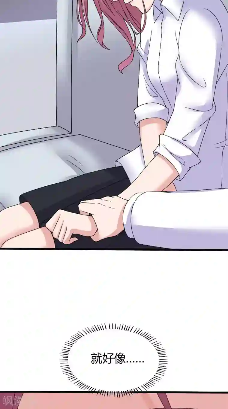 傅少的独宠第61话 爱意