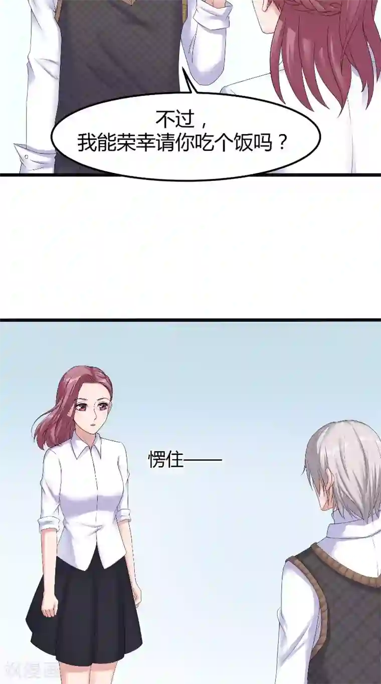 傅少的独宠第61话 爱意