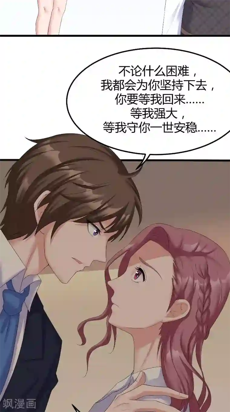 傅少的独宠第61话 爱意