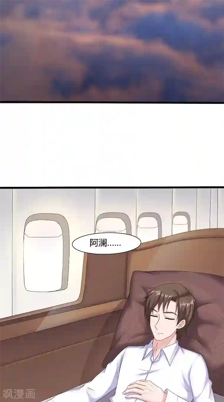 傅少的独宠第61话 爱意