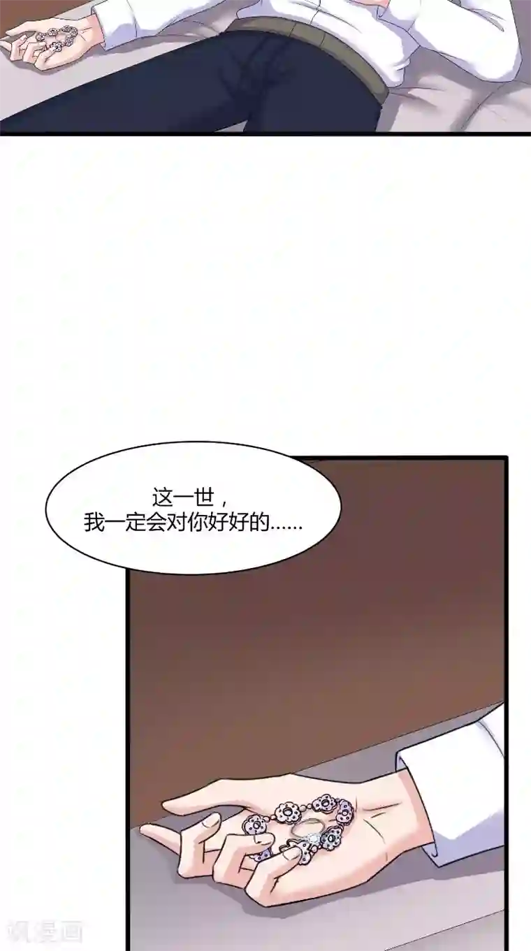傅少的独宠第61话 爱意