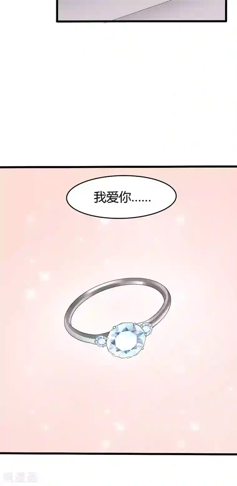 傅少的独宠第61话 爱意